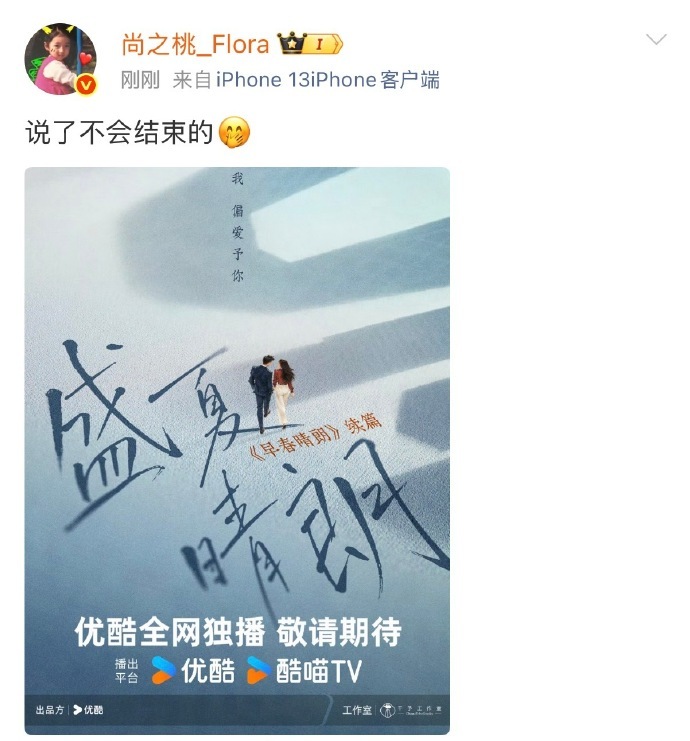 早春晴朗官宣续篇盛夏晴朗我还要看栾念尚之桃和卢克 等来了《早春晴朗》续篇盛夏晴朗