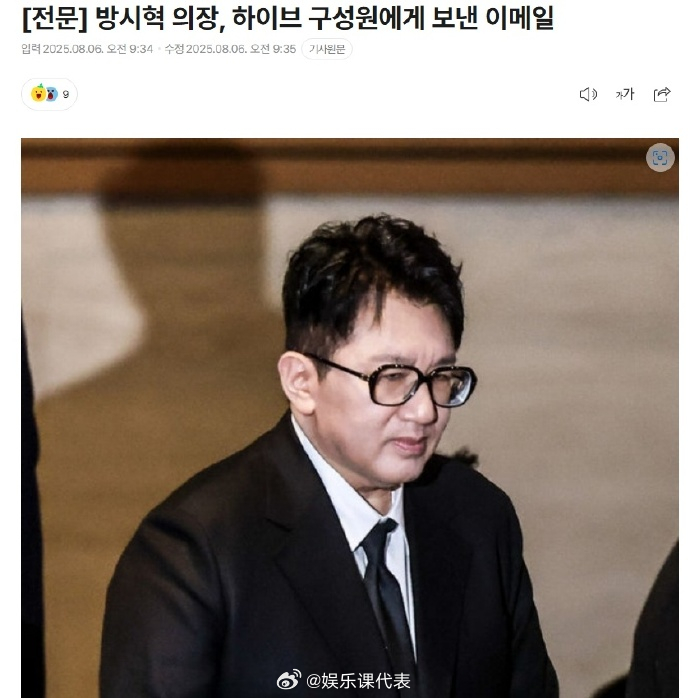 方时赫发道歉信方时赫给HYBE员工道歉 ​​​