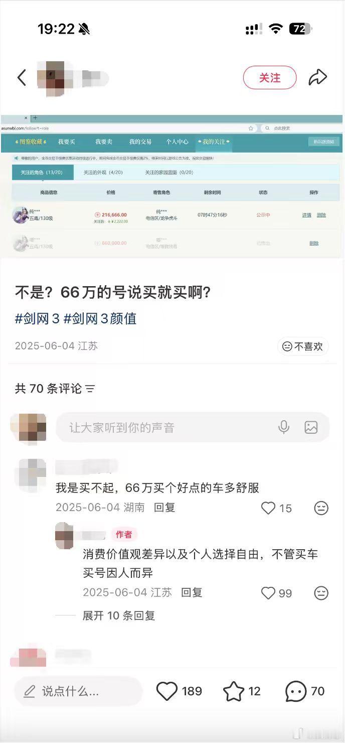 游戏账号能买广州一套房让人感慨数字资产的力量，玩家依靠出售游戏账号，凑齐广州买房
