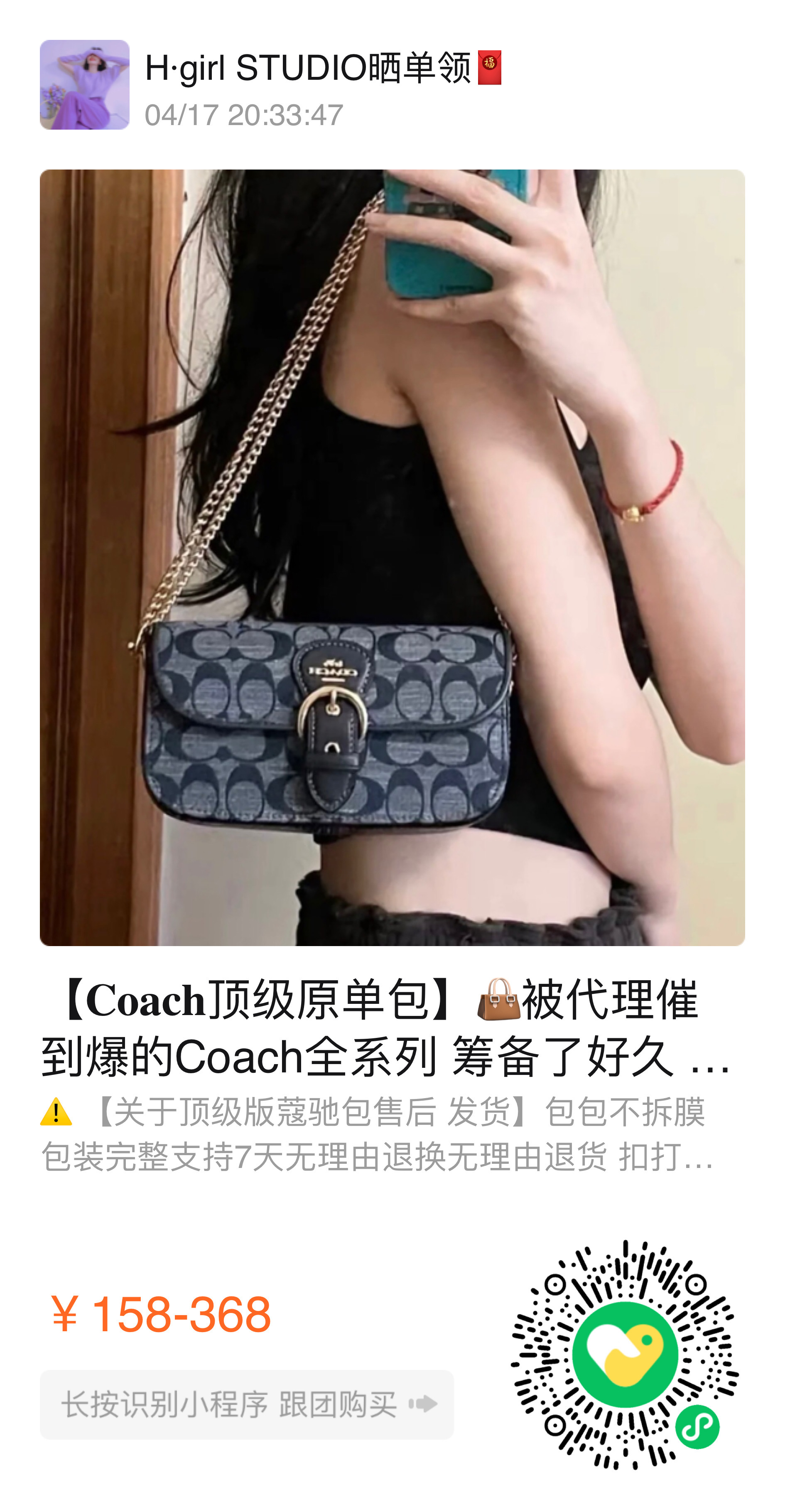 看上直接拍🐴 ​​​