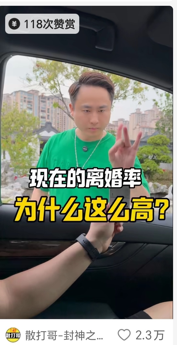 为什么离婚率居高不下[允悲] ​​​