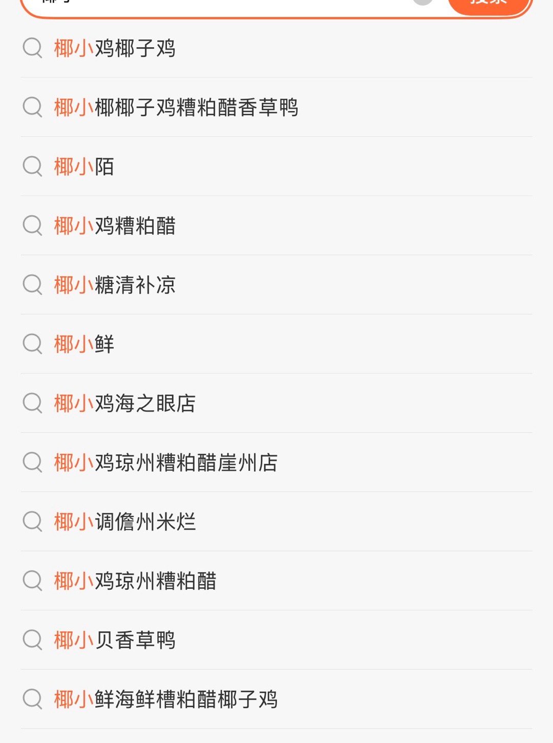 海南人，至少是三亚人，在给餐饮生意起店名这件事上，真是创意完全枯竭：一个“椰小X