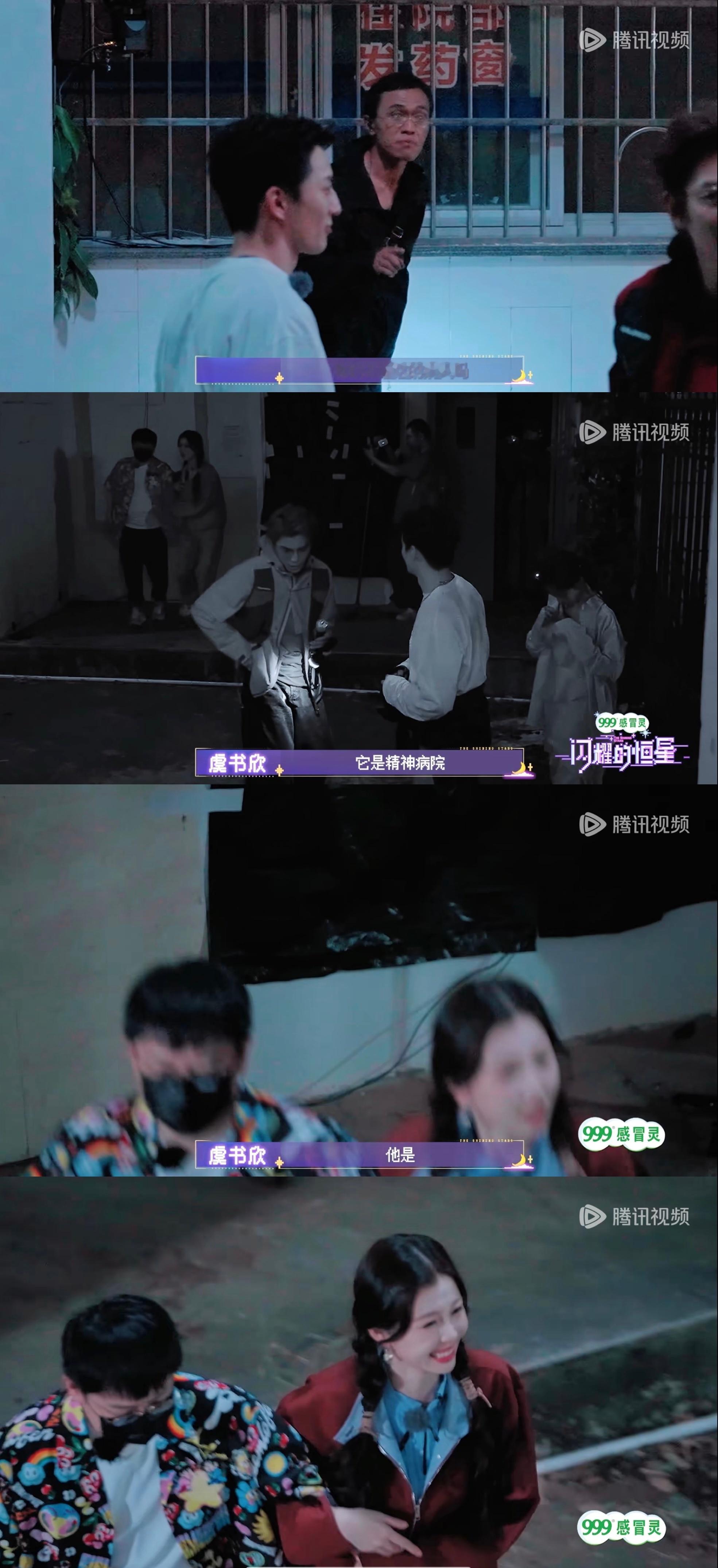 NPC：你们不是这病人吗（精神病院）虞书欣立马拉上王一栩：他是 *^^* 