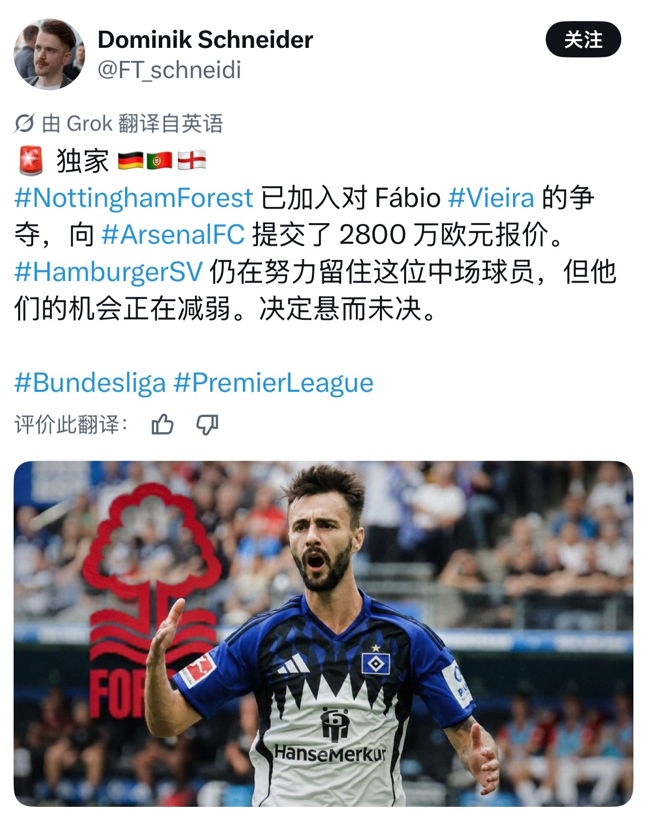 阿森纳诺丁汉森林 和法维？？搞这么突然？？
