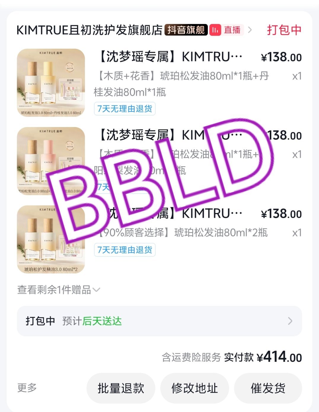 沈梦瑶[超话] 新商务直播1️⃣号🔗大家多多支持[求关注] ​​​