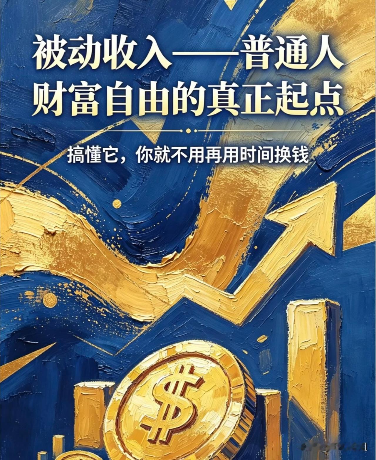 存款多少才有安全感？ ​​​[灵光一闪]
存款达到5万元是什么感觉？就像玩游戏时