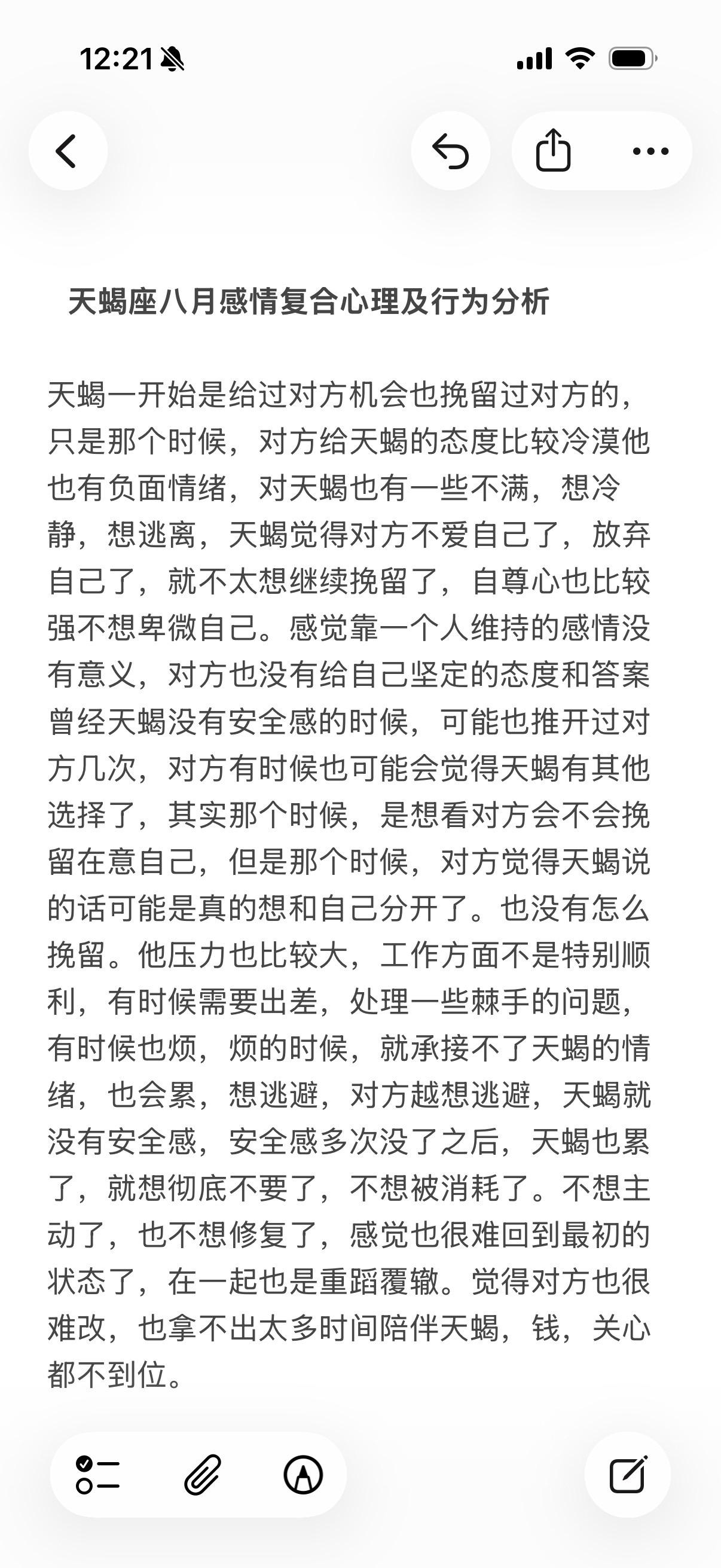 天蝎座复合水象星座塔罗
