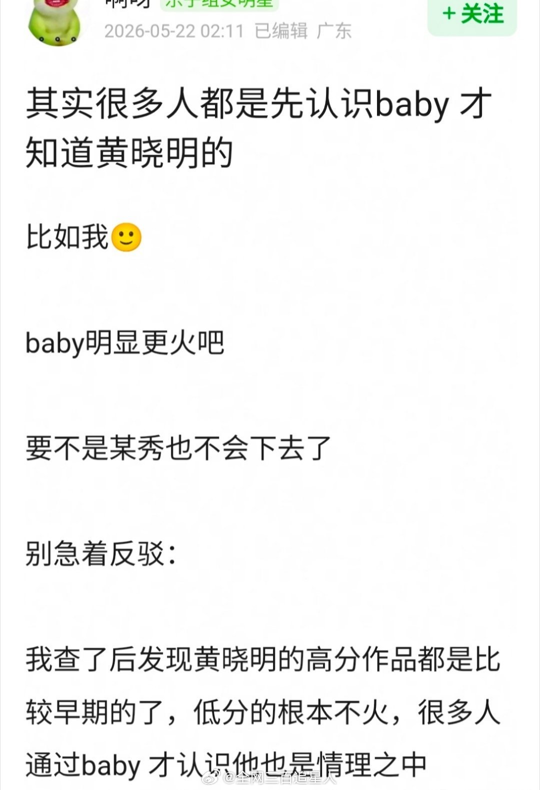 你先认识Angelababy还是黄晓明？ 
