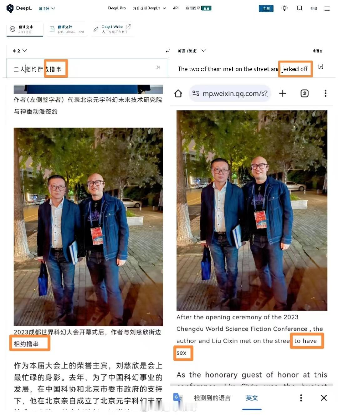 离谱翻译事件 ​​​