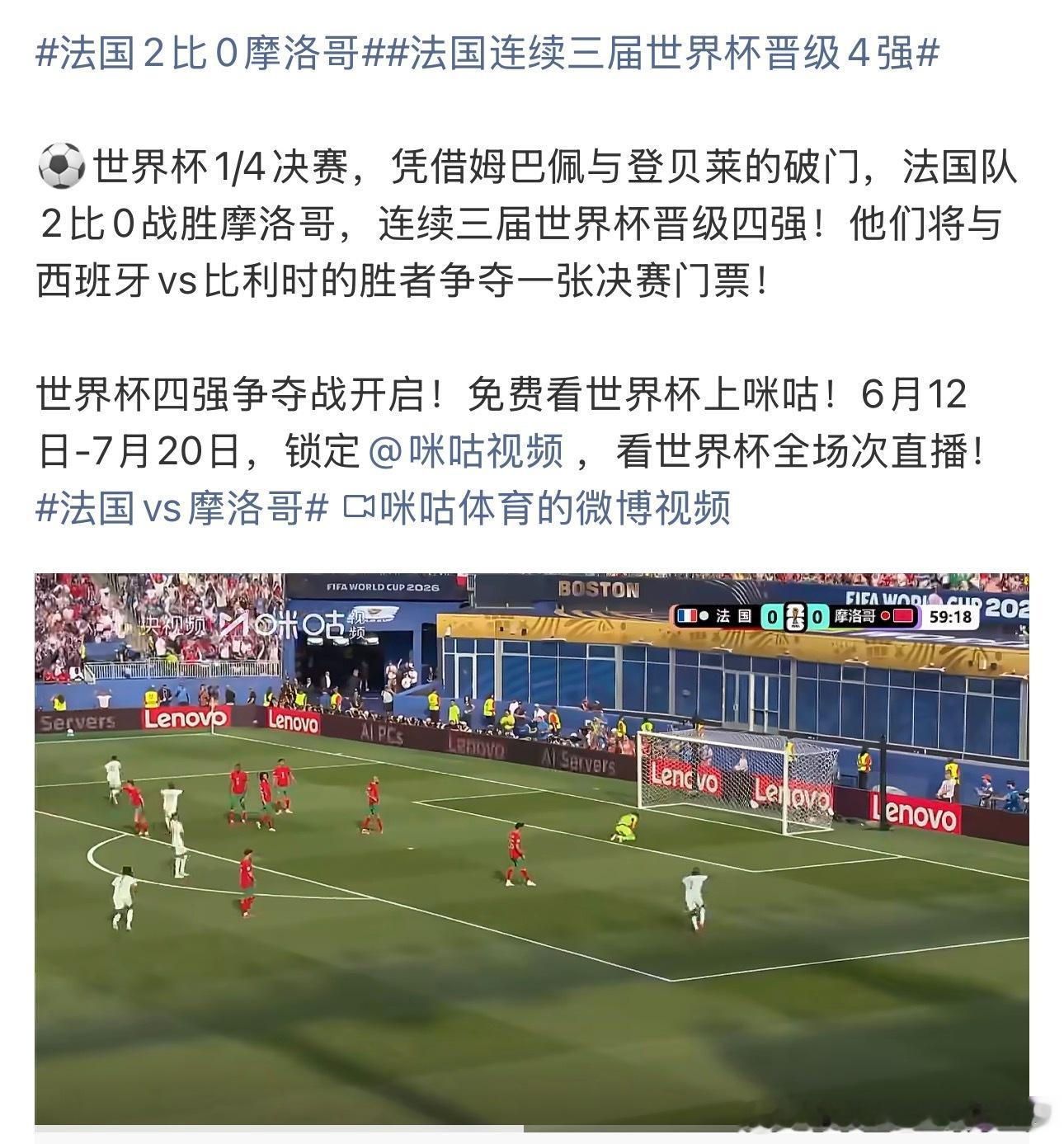 法国连续三届世界杯晋级4强实力在那摆着，不进四强都难啊