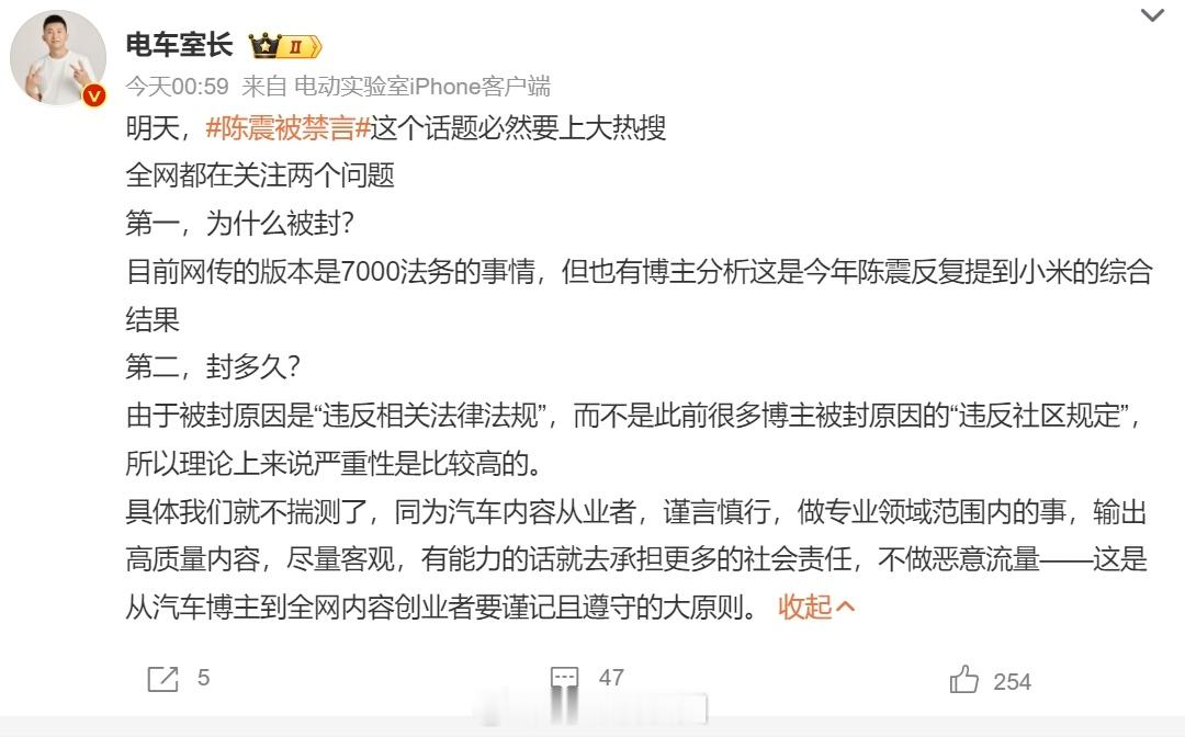 意思是，陈震被封，是因为某米？不管怎么说，感谢陈震同学为我解惑了 啥叫 7000