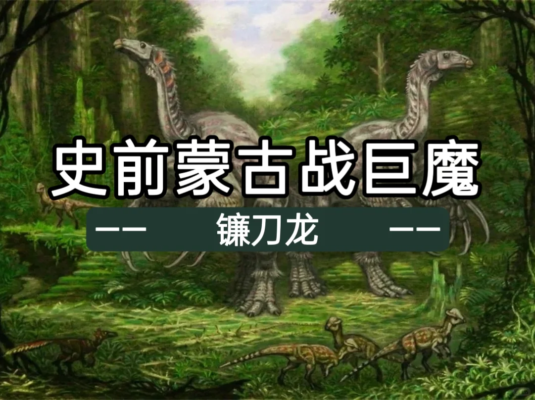 史前蒙古战巨魔