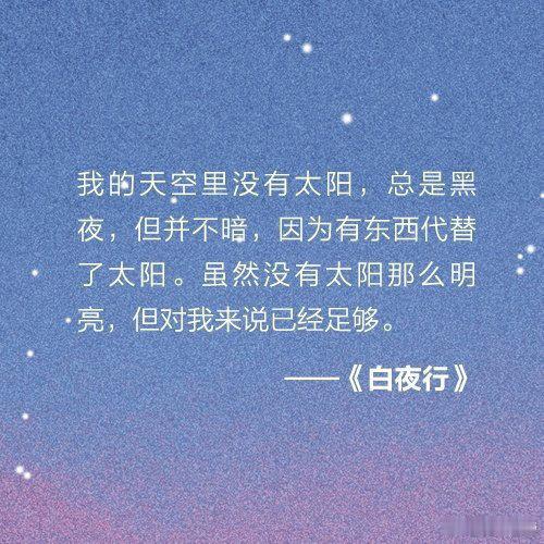 如何用东野圭吾的方式说“我爱你”。 ​ ​​​​
