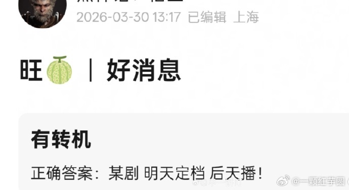 有新情况，网传月鳞绮纪明天定档，后天播    ！ 