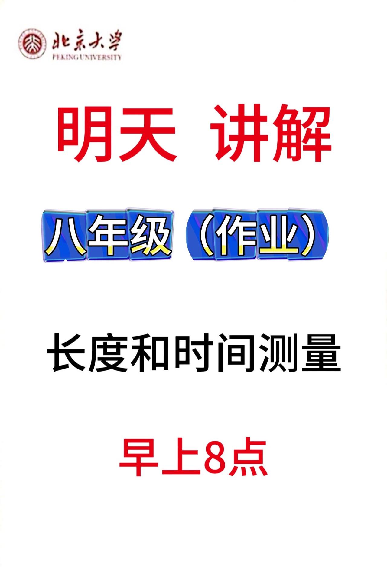 初中物理 中考物理 中考