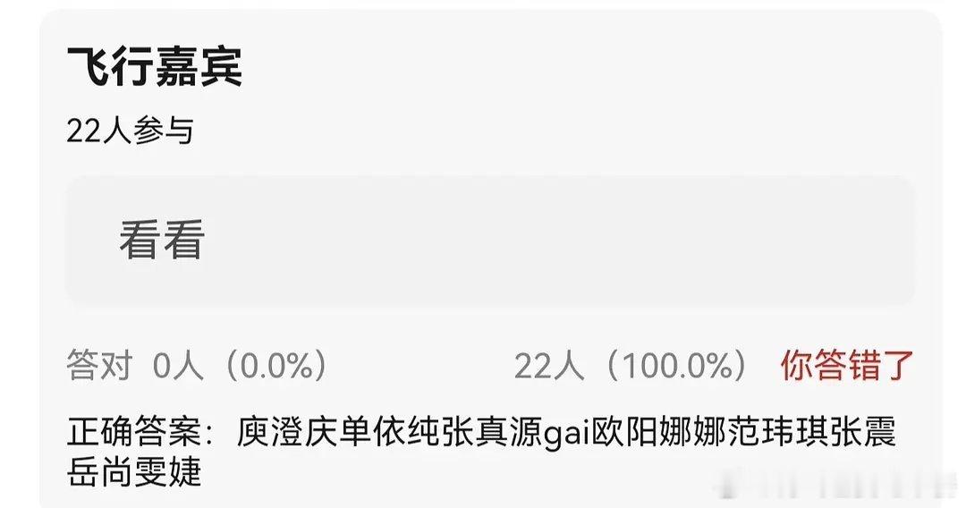 投 张真源音综来了 宝岛季飞行
