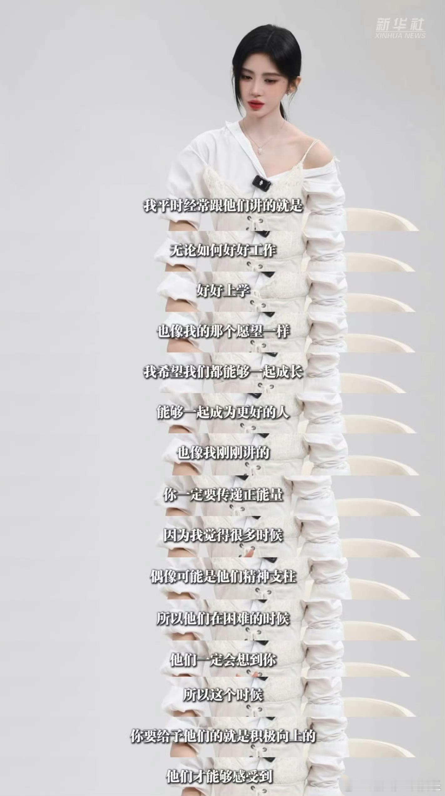 鞠婧祎谈对行业的敬畏心 翻看鞠婧祎这次专访全程很受触动，对行业常怀敬畏之心，对自