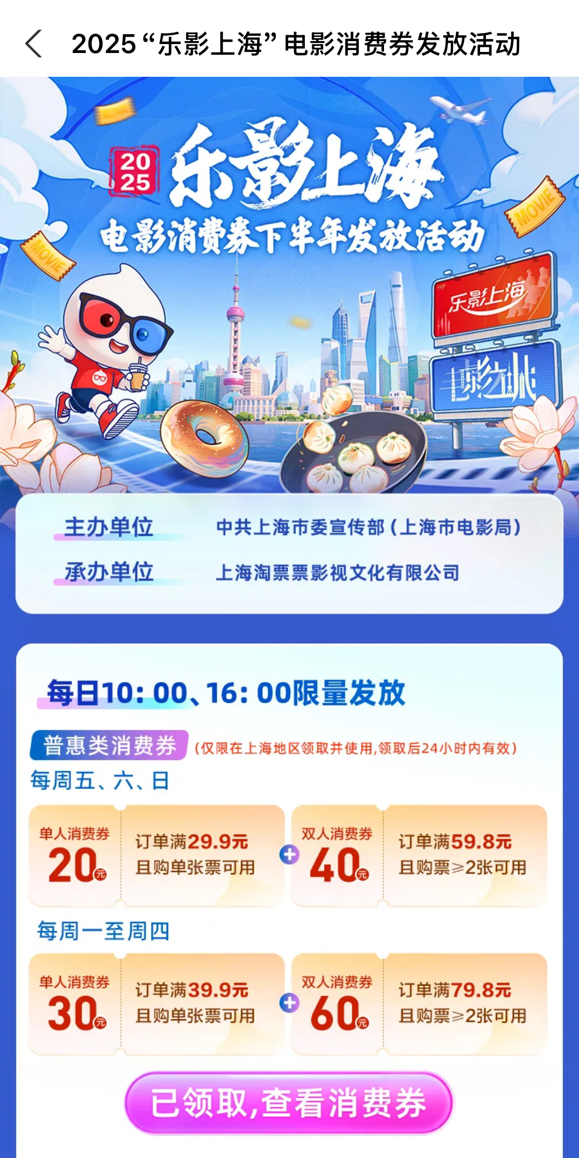 生活手记领消费券买🎫看电影是真的超优惠，过了一个很充实的周末，两天看了四部电影