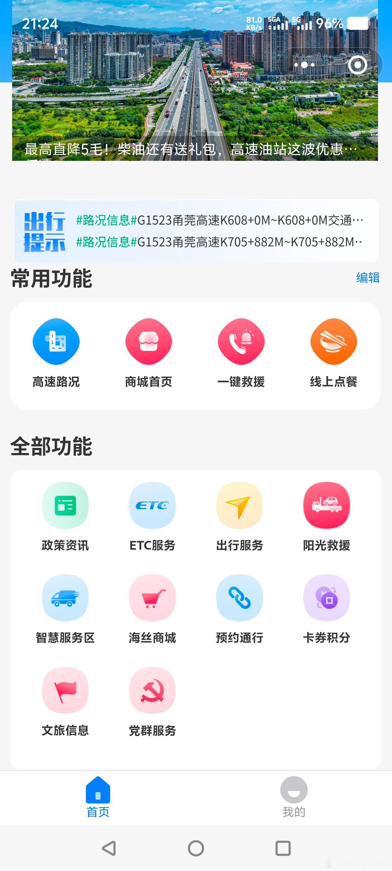 ETC我都欠了一千多了，要补交怎么补呀，更新了一下，找不到入口了[允悲][允悲]
