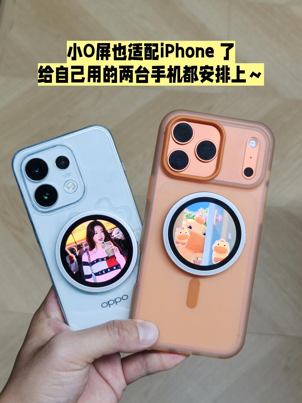 苹果用户换上安卓搭子，OPhone意料地好用！

手持iPhone 17 Pro