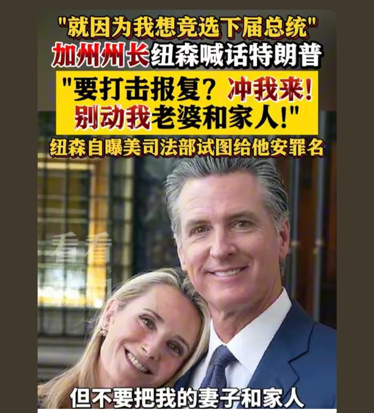 特朗普已经当了两届总统了，他已经没有参选资格了，怎么会是特朗普的竞争对手呢？
