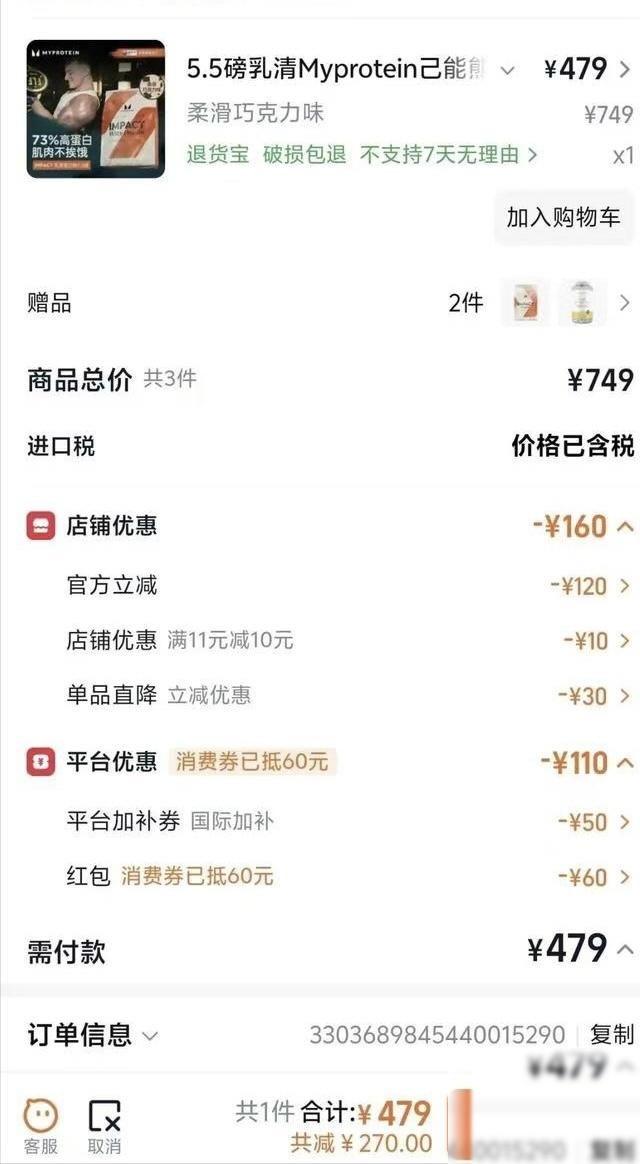 “玩不起别玩！”浙江，一女子看618快到了，赶紧提前把购物车塞得满满当当，指望趁