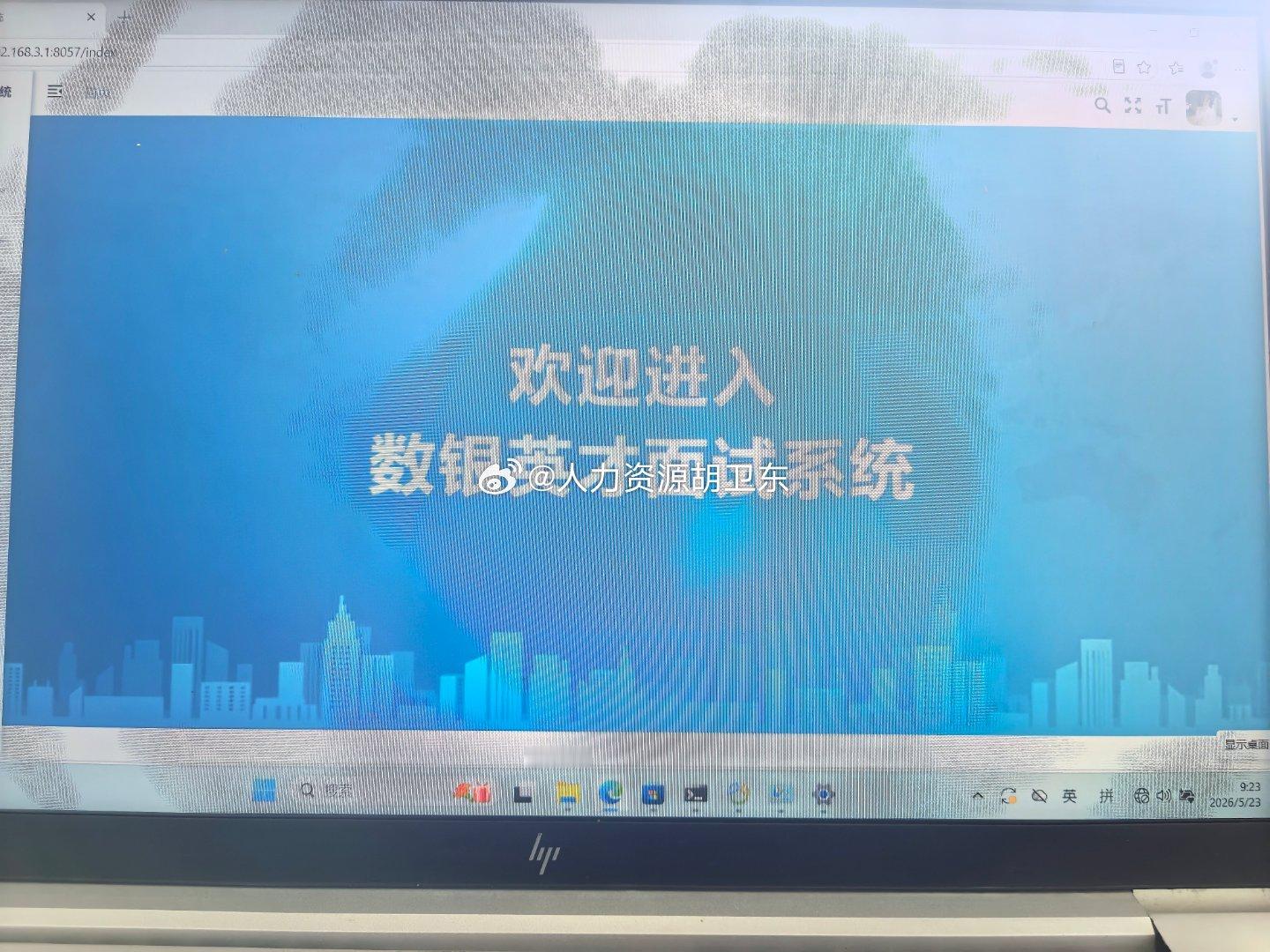 高校招聘国考面试事业单位面试校招求职季考编公务员考试教育资讯