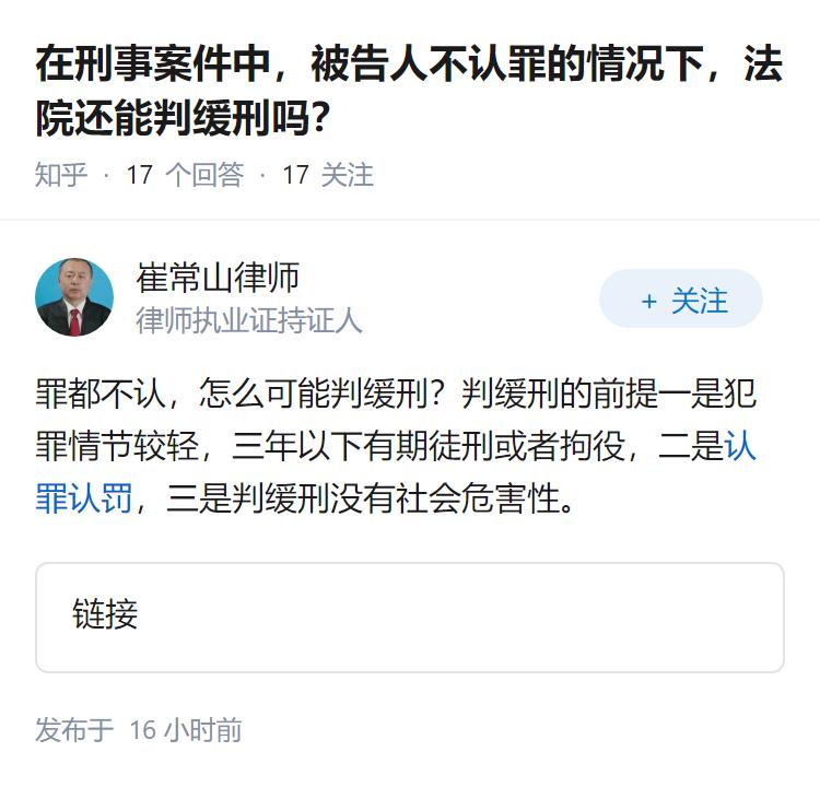 在刑事案件中，被告人不认罪的情况下，法院还能判缓刑吗？