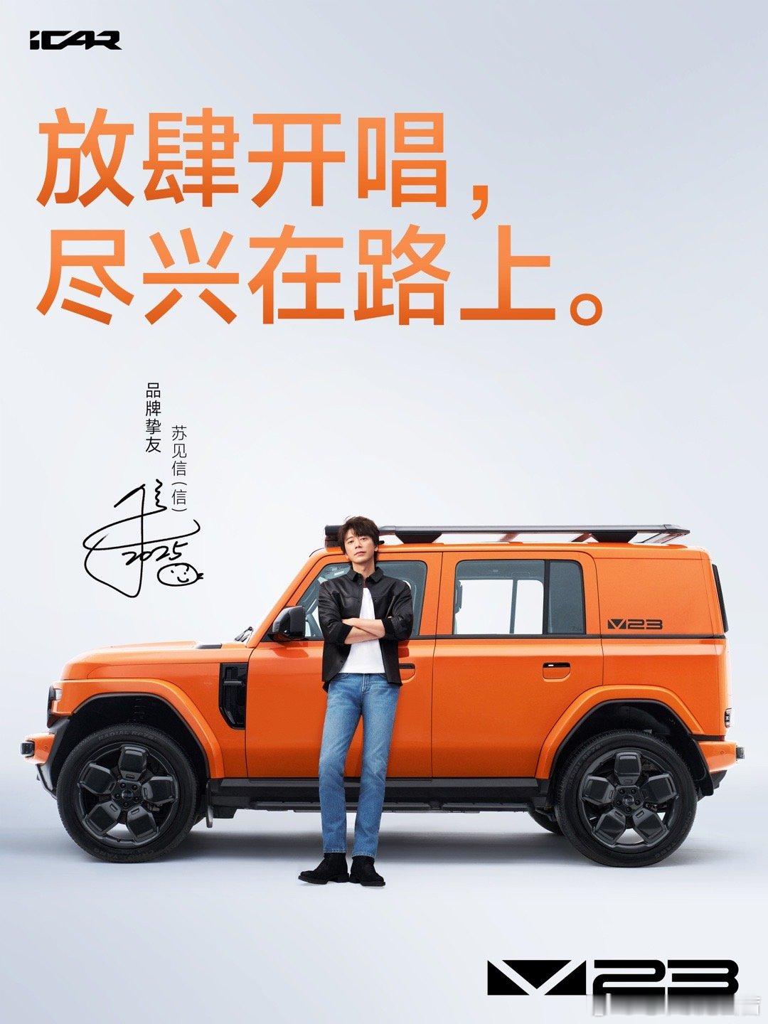 嘻嘻实力玩家iCAR V23和实力唱将信哥19点，马上开始啦～唱最high的歌，