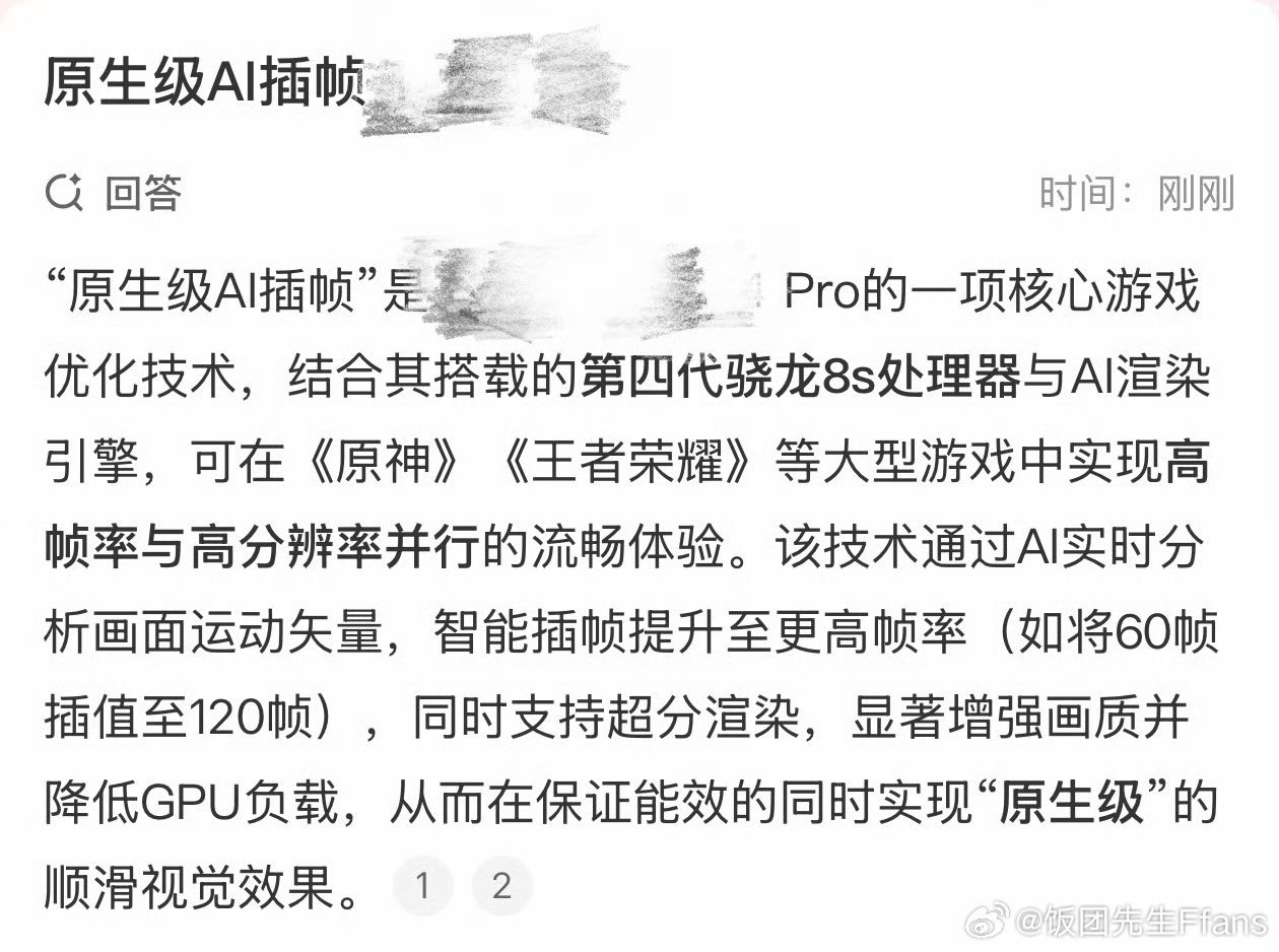 听说现在插帧都成虚假宣传了？ 