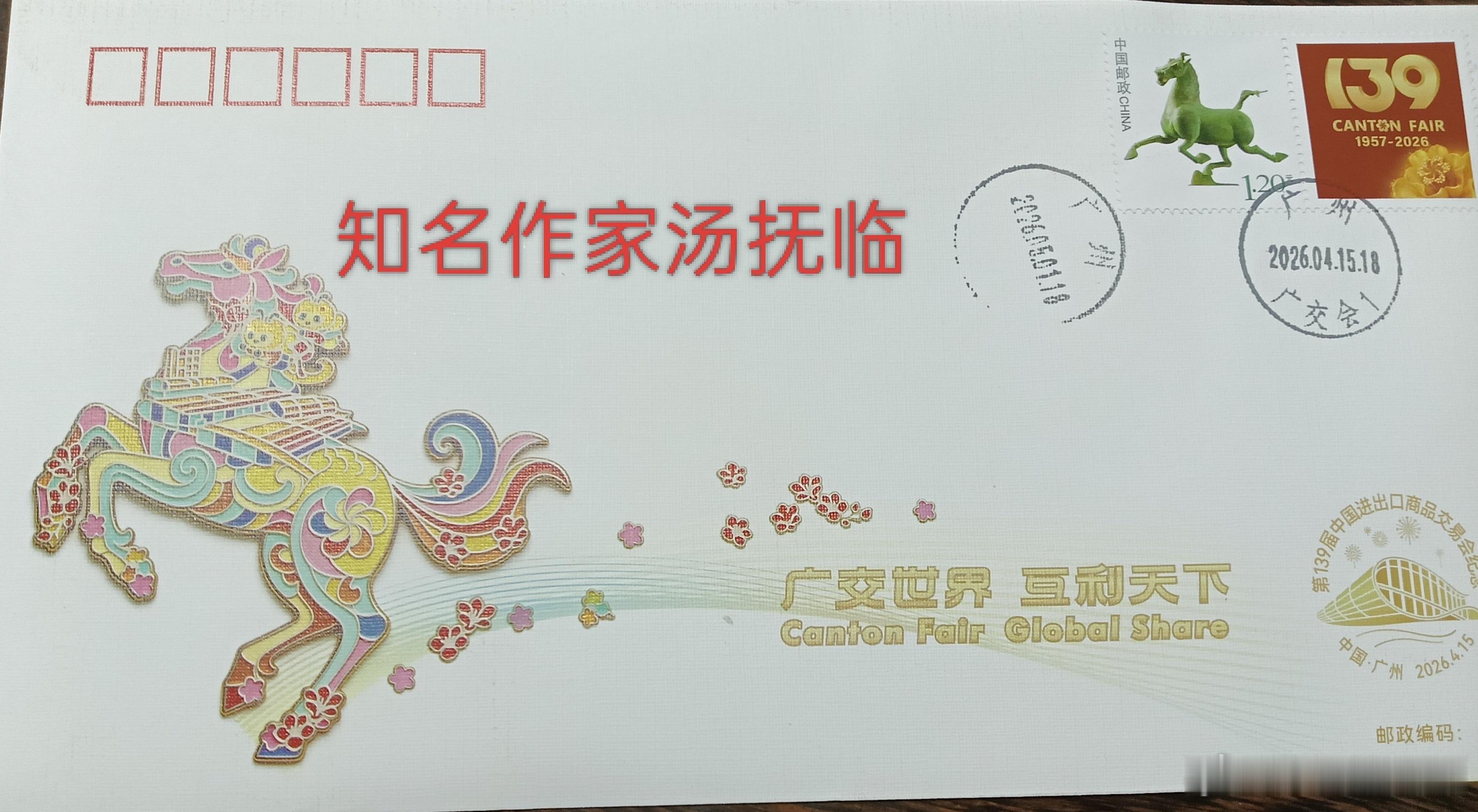 岁月的典藏228知名作家汤抚临全球全网唯一首创，而且已不能复制～珍稀级：全世界只