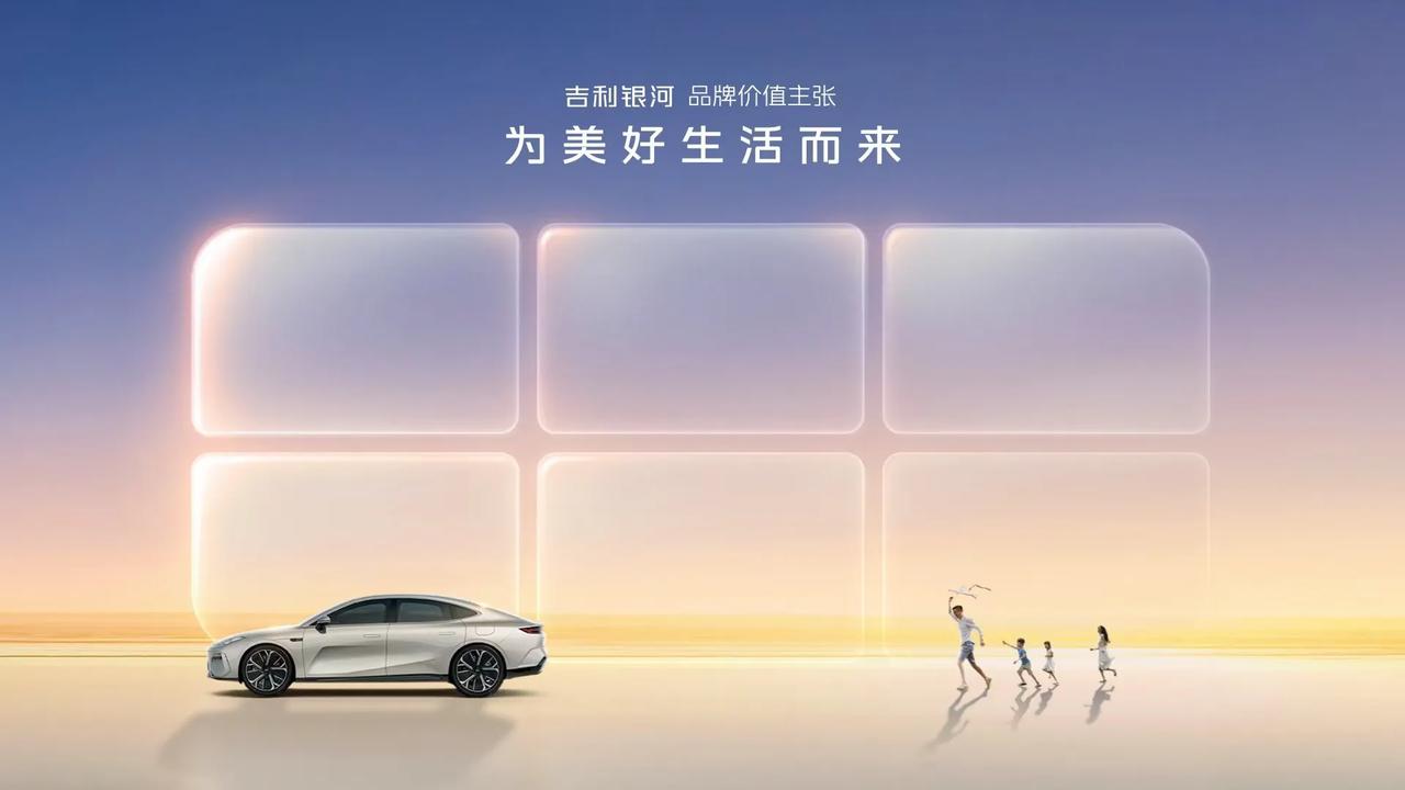 在2025年3月3日举行的吉利AI智能科技发布会上，吉利宣布吉利银河系列正式升级