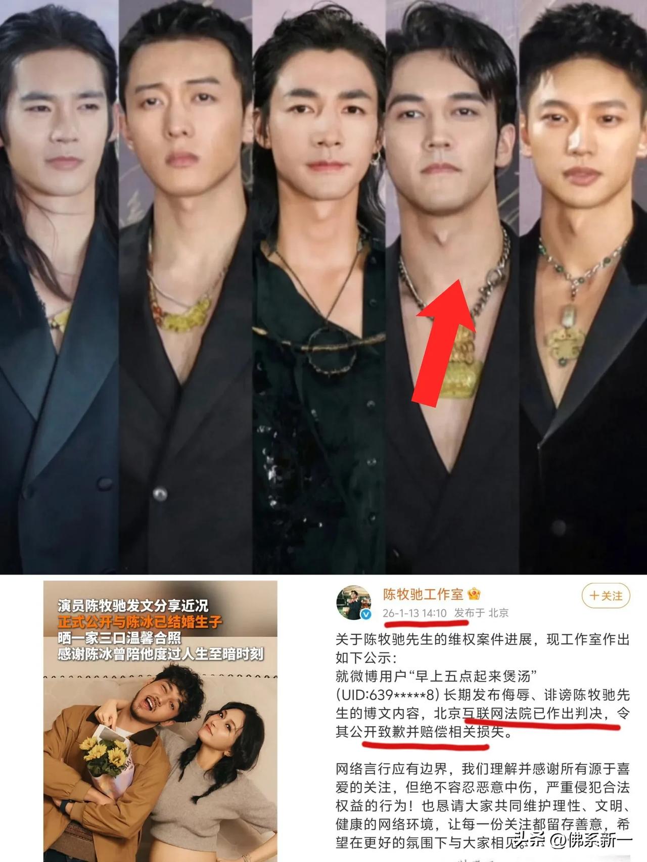 有点离谱
3月28日陈牧驰陈冰官宣结婚生子，明明是大好事，但是他刚告了网友赔了1