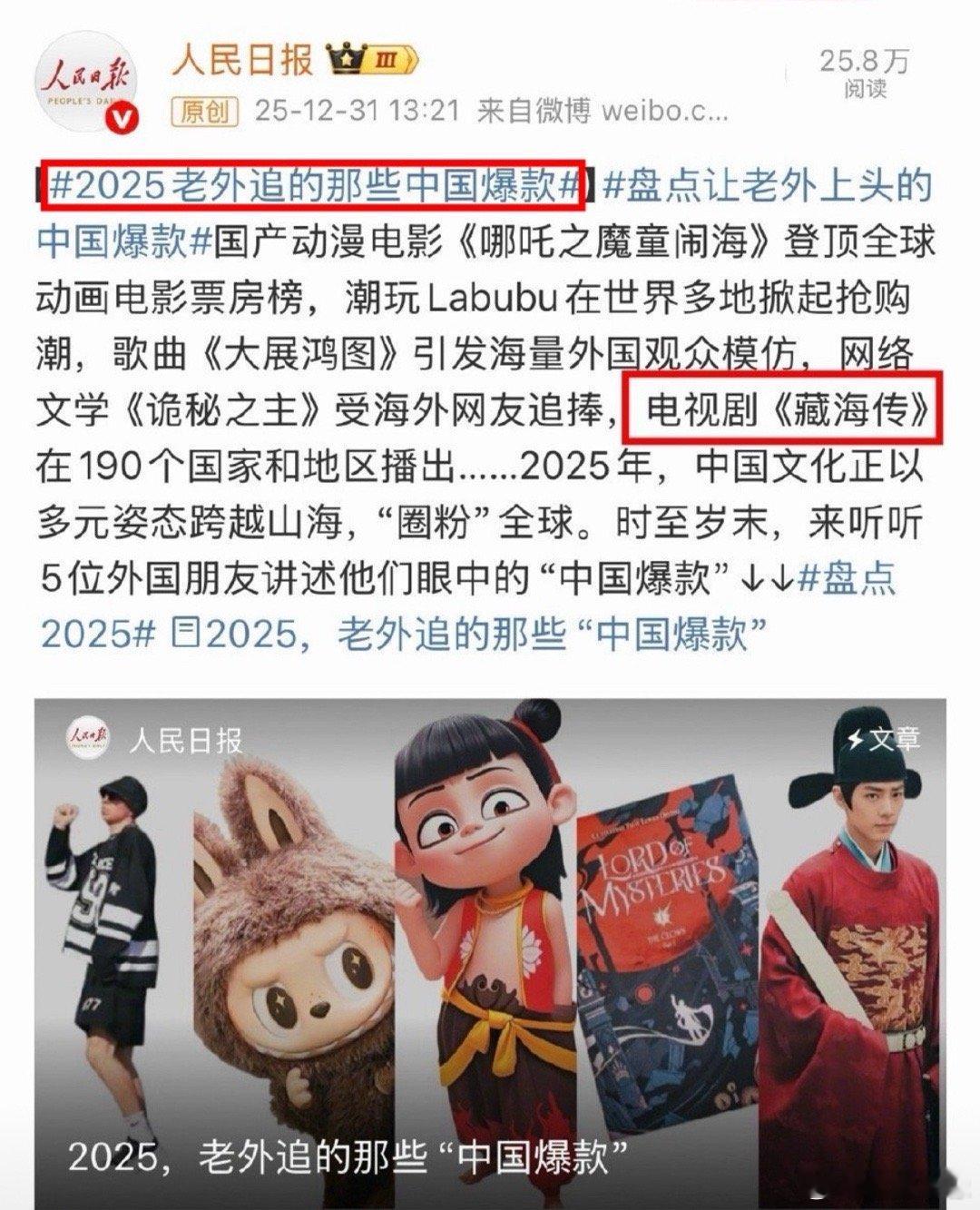 只要看见藏海传的相关，野生编剧那个嘴角der一下就翘起来了 