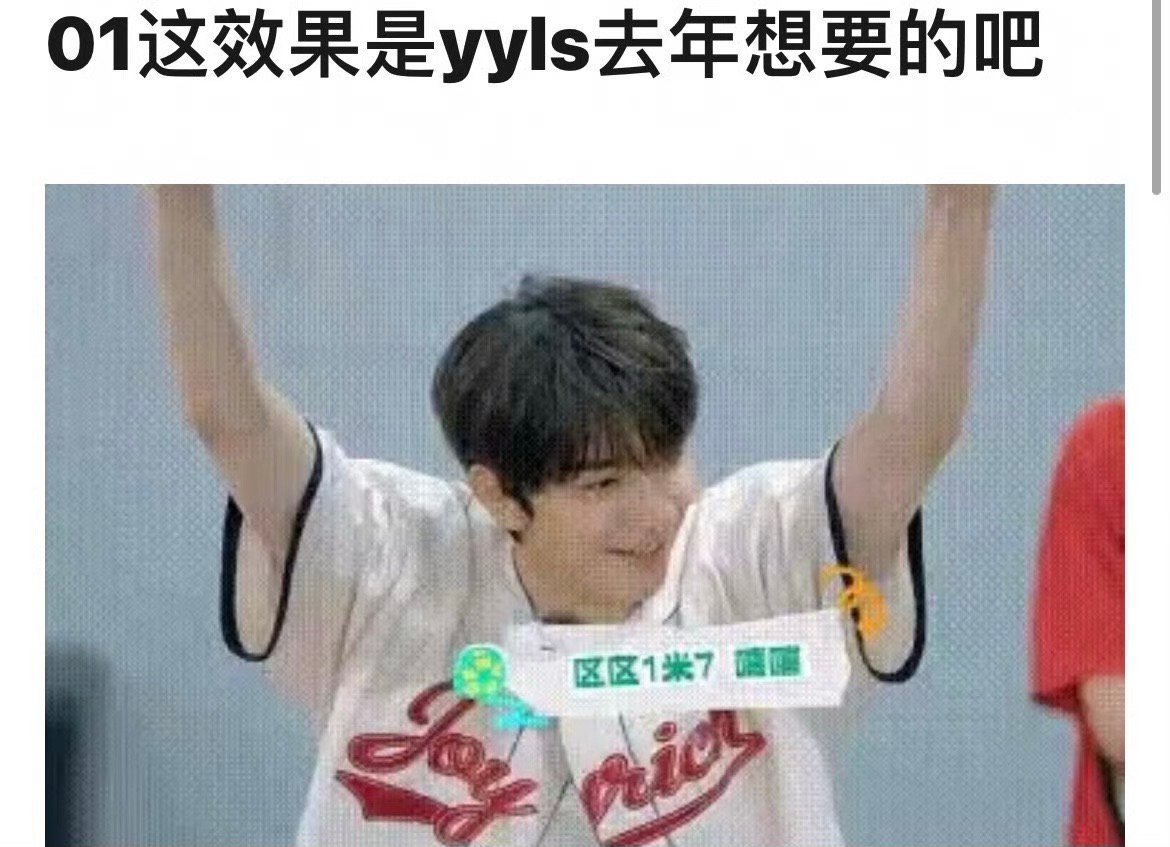 有网友问：林一这个动作应该就是去年杨洋想要的效果吧？这游戏太考验身体了…… ​​