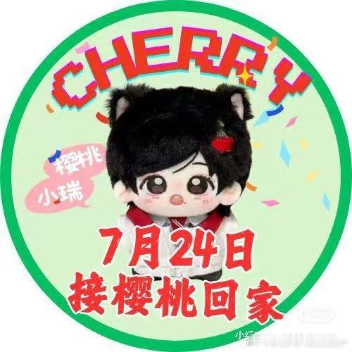 张函瑞