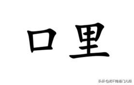 整个南通地区方言里，或者说整个长三角，是不是只有金沙话把“外面”说成“口里”？一