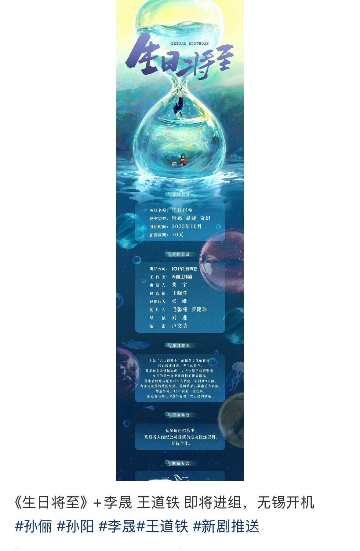 李晟进组生日将至吗？还是孙俪耶✌🏻也是好起来了[点赞][点赞] ​​​