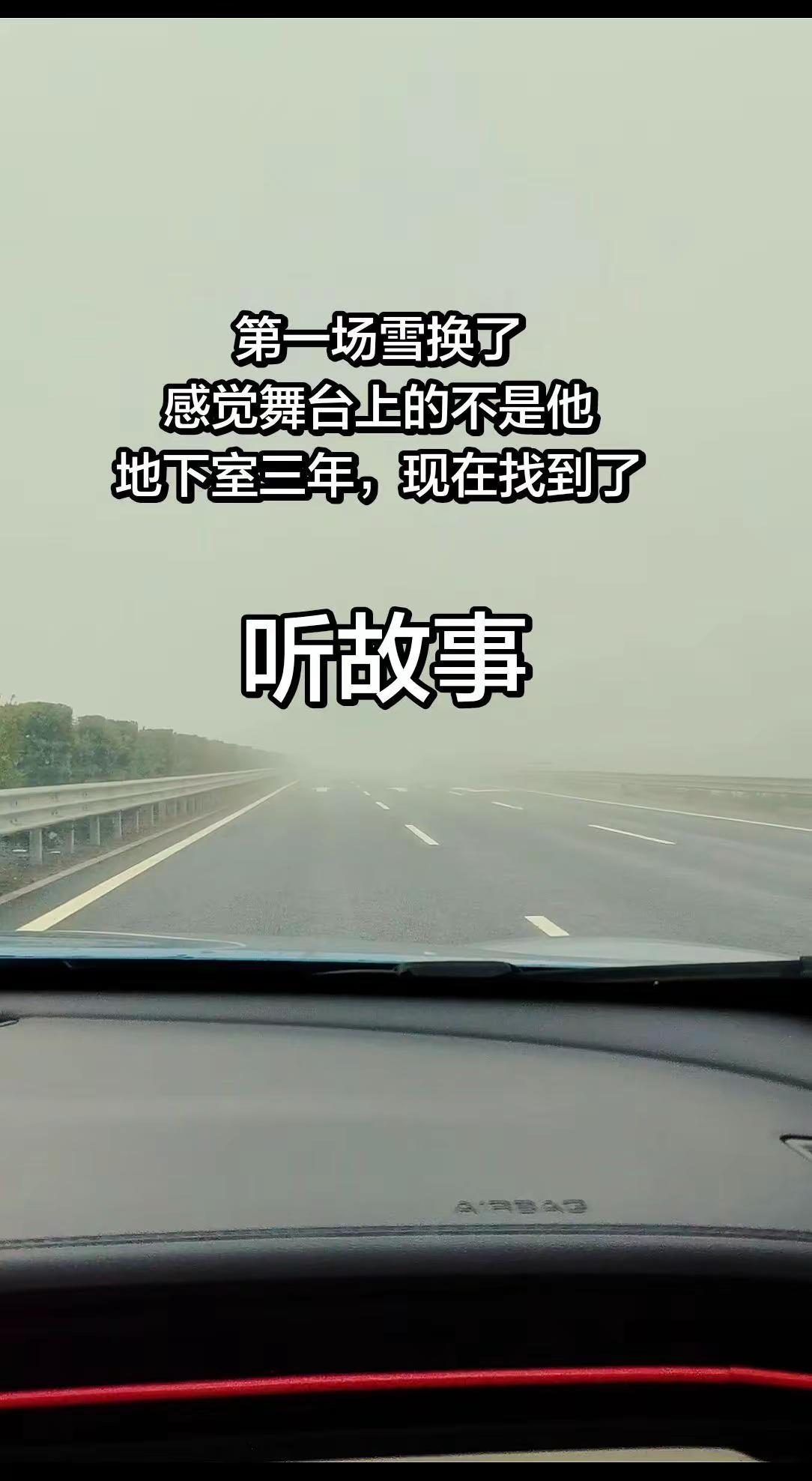 我最喜欢听的一首歌就是2002年的第一场雪！