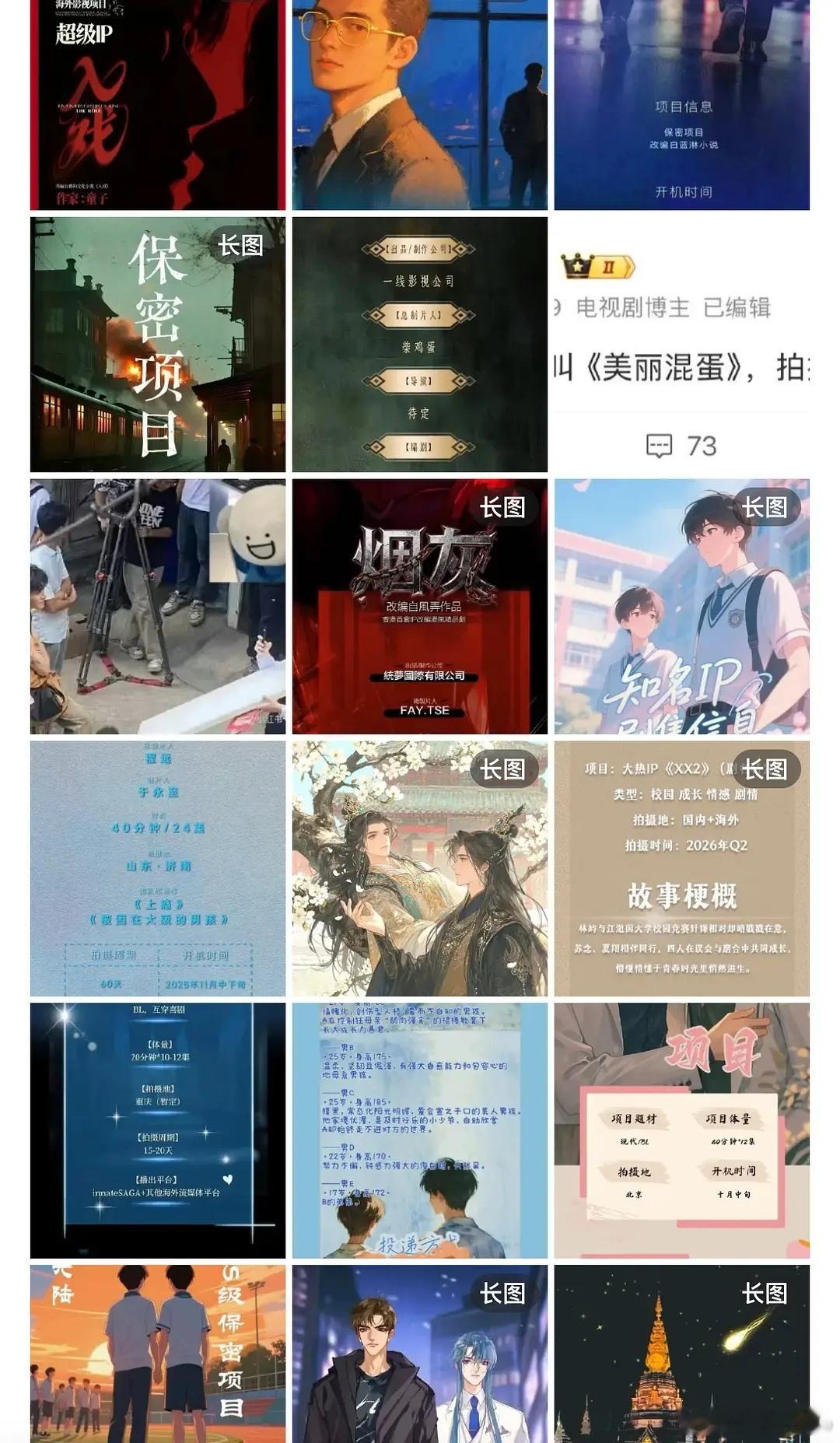 明年保密项目是不是疯了，这么多保密项目用这样保密吗？？？ 