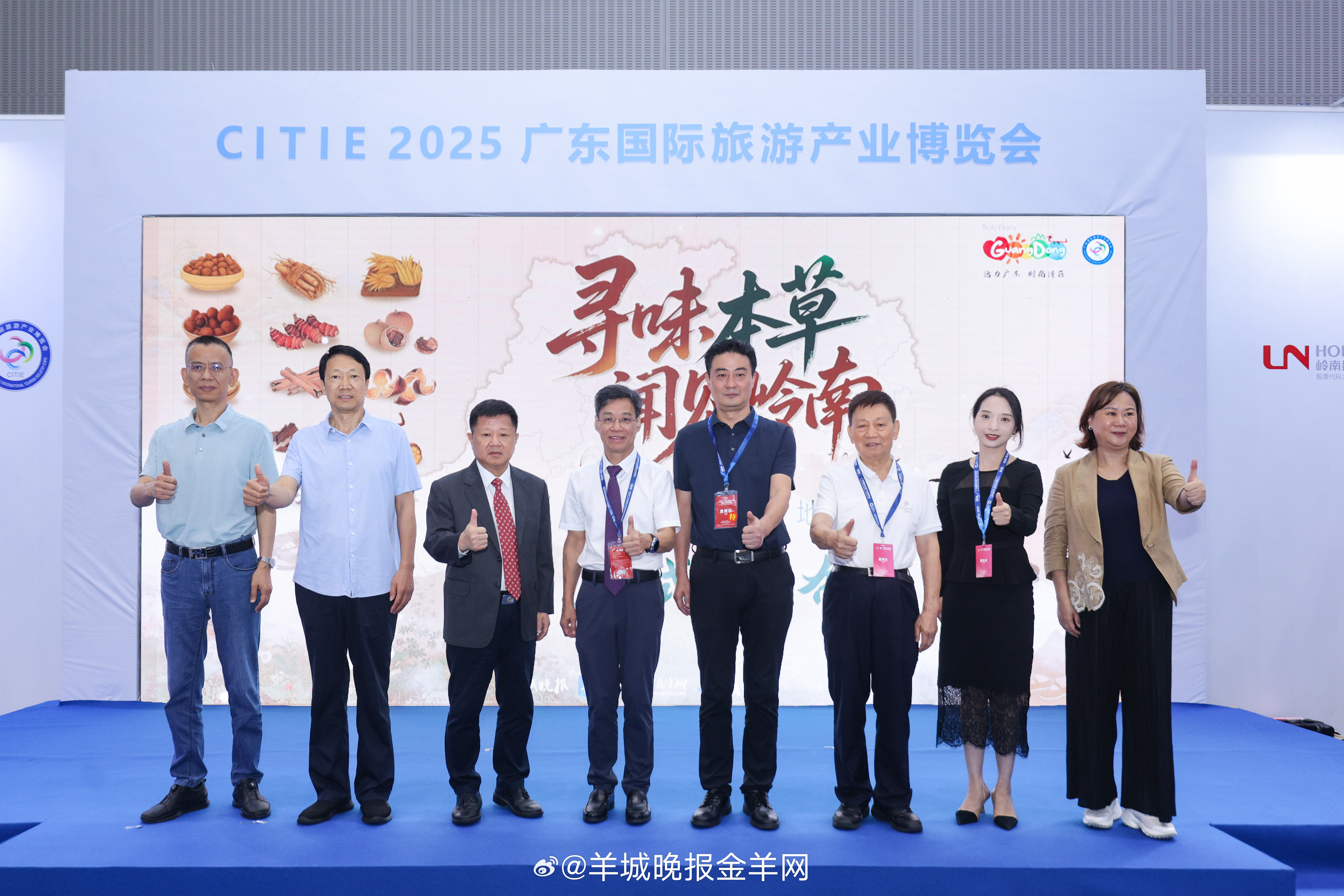 #2025广东旅博会# 陈皮、沉香、客家娘酒、盐焗鸡，还有各地特色的中医药博物馆