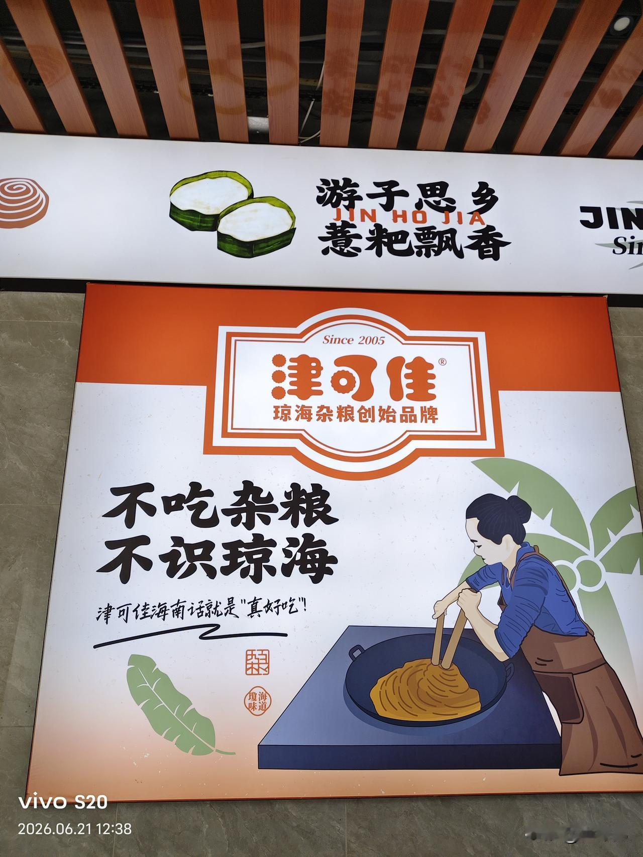 晒晒昨天驱车前往琼海的甜品店吃下午茶，我就选择了芒果绵绵冰，女儿喜欢盐焗鸡爪，女