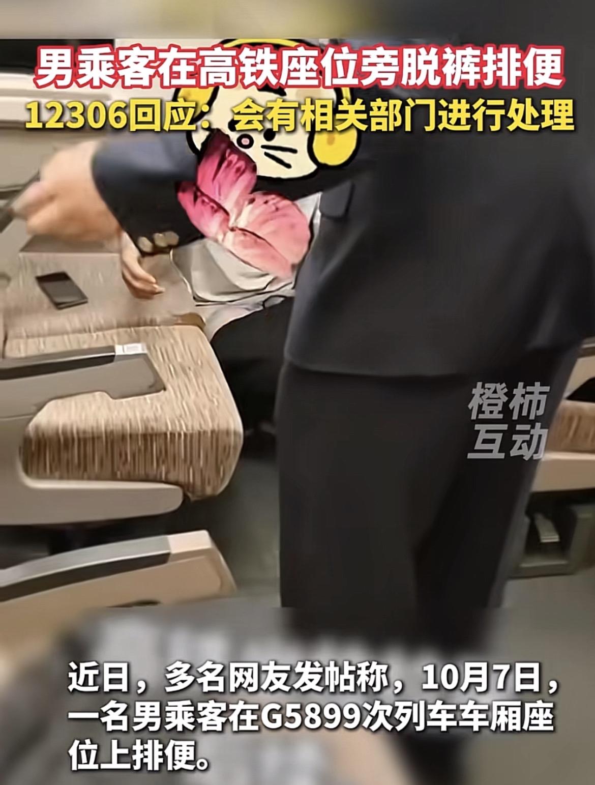 这类人，你该说他什么好呢！
有网友发视频称，10月7日，湖南邵阳-广州南站G58