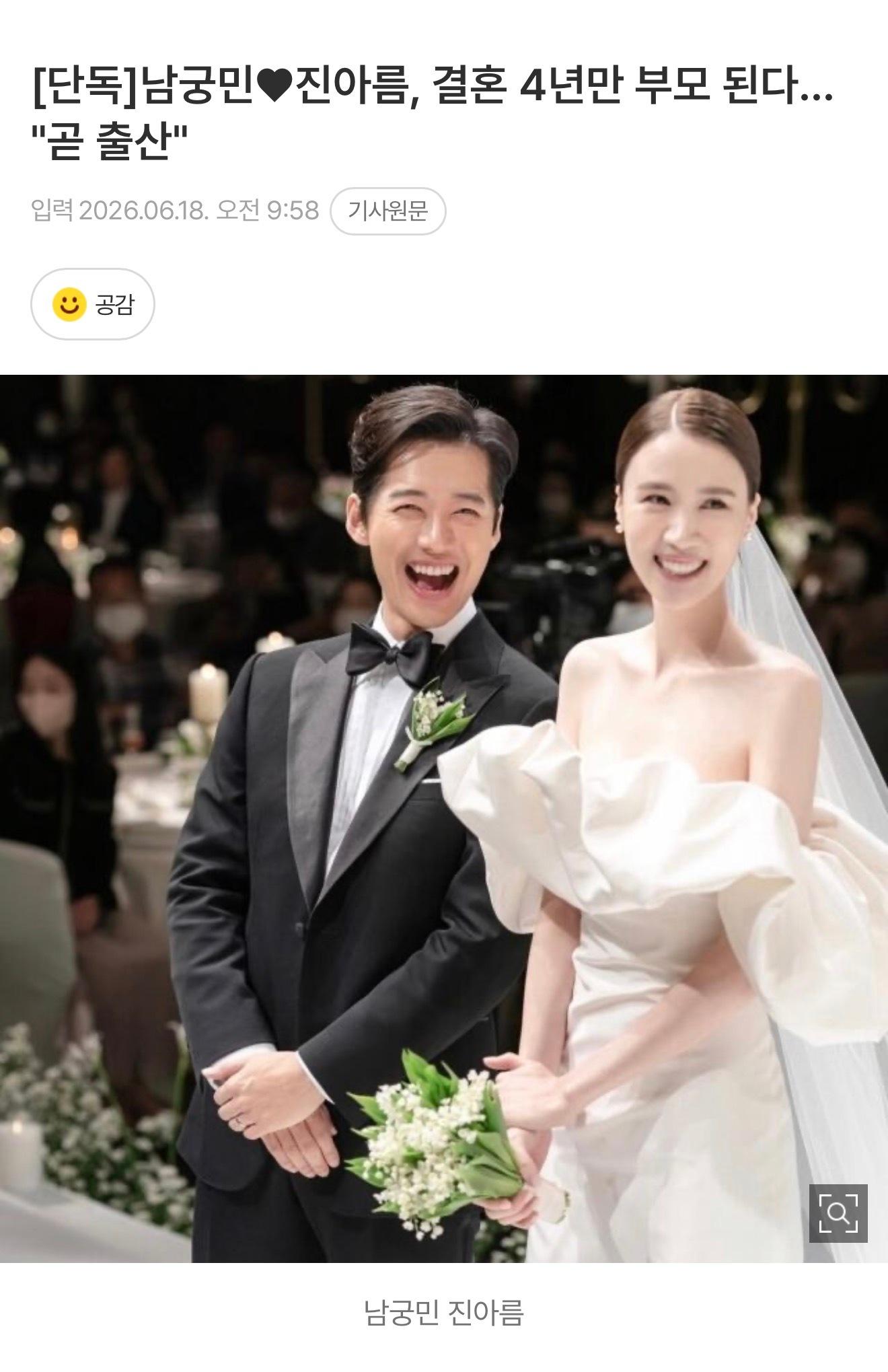 南宫珉x陈雅凛结婚4年后即将迎来第一个孩子！相关人士：雅凛目前处于怀孕后期，即将