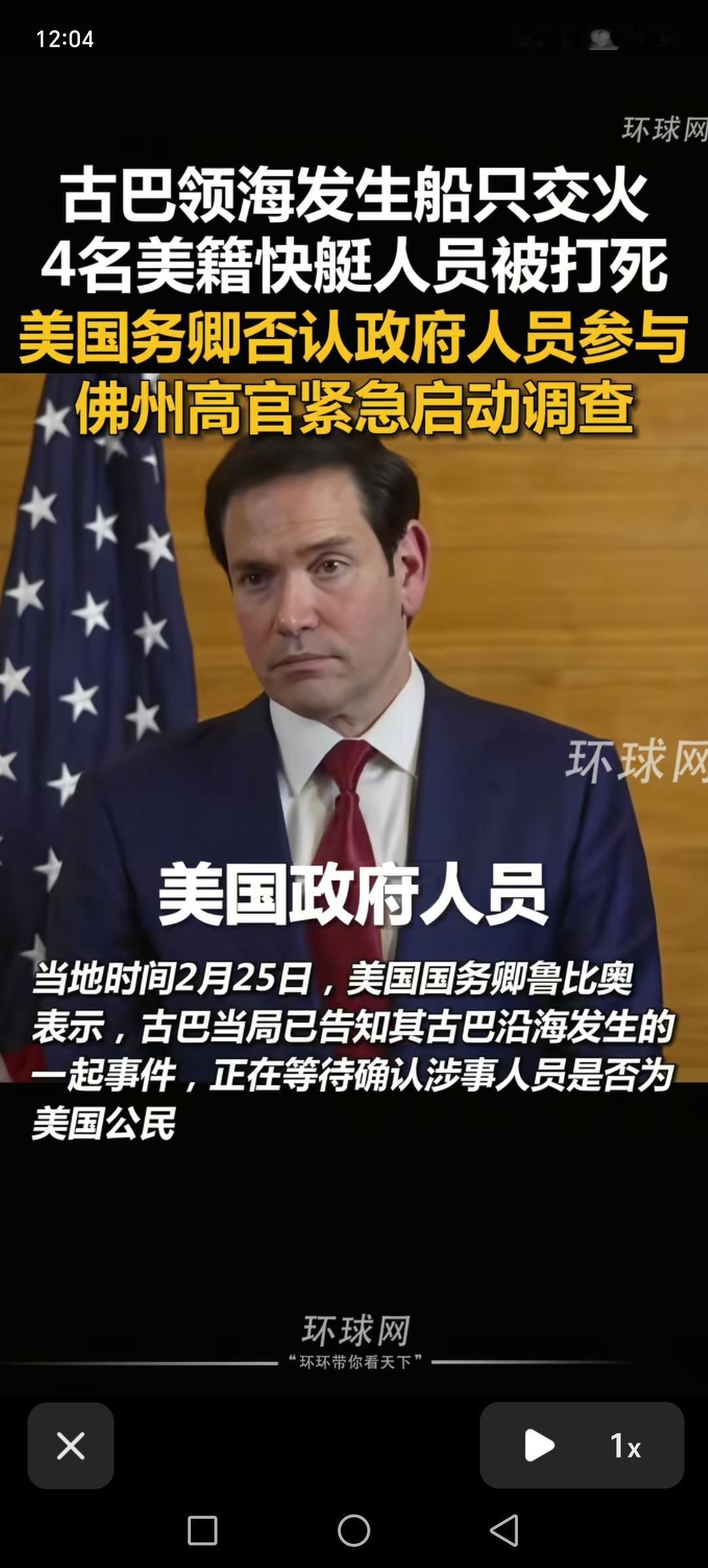 古巴人比很多大国都强，敢于硬刚美国。美国快艇驶入古巴领海，公开挑衅古巴，还敢率先