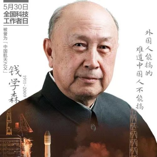 今天是“第八个科技工作者日”，他们追求真理、淡泊名利，在各自领域呕心沥血、毕生探