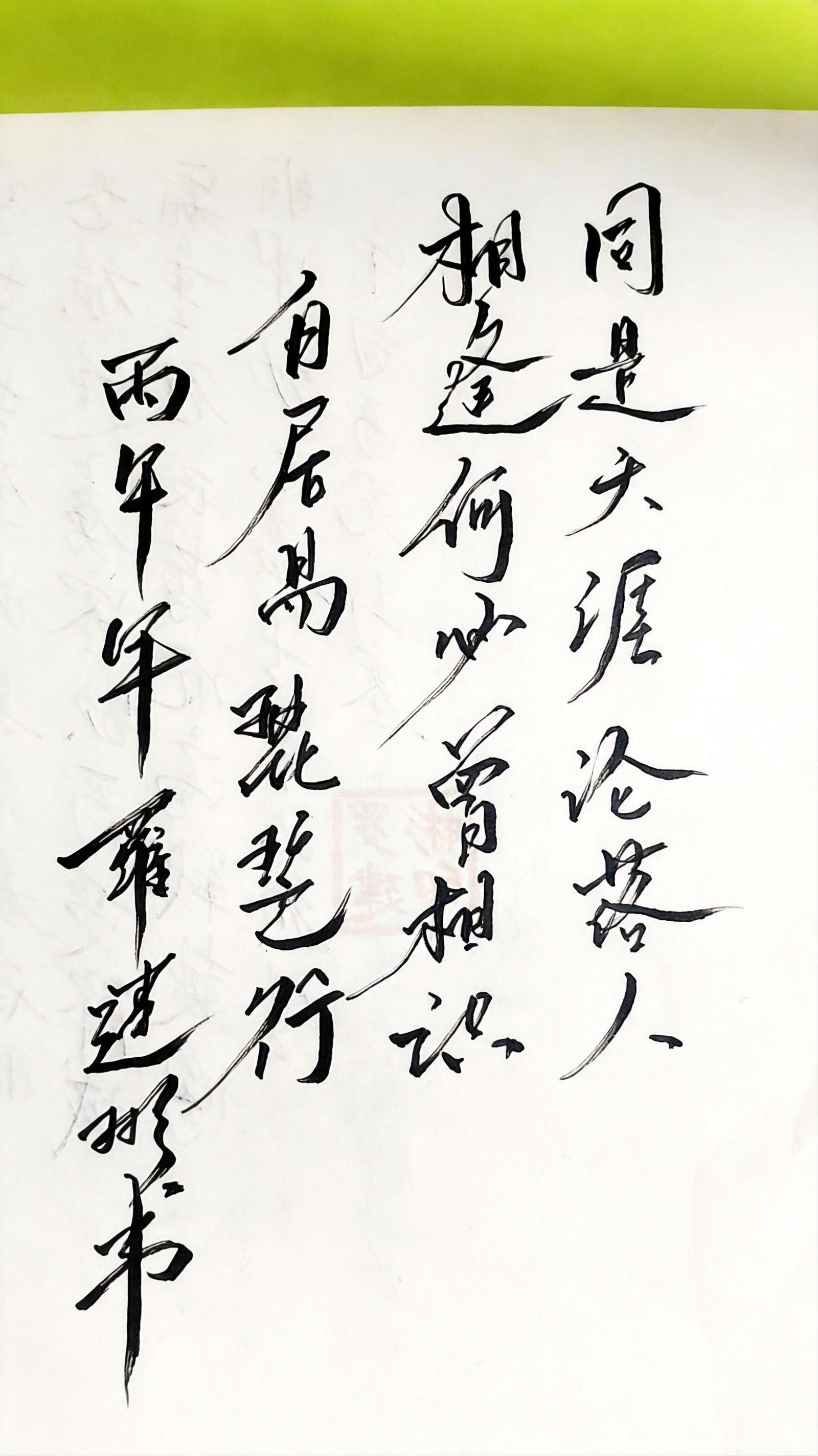 能遇见就已经是上上签了