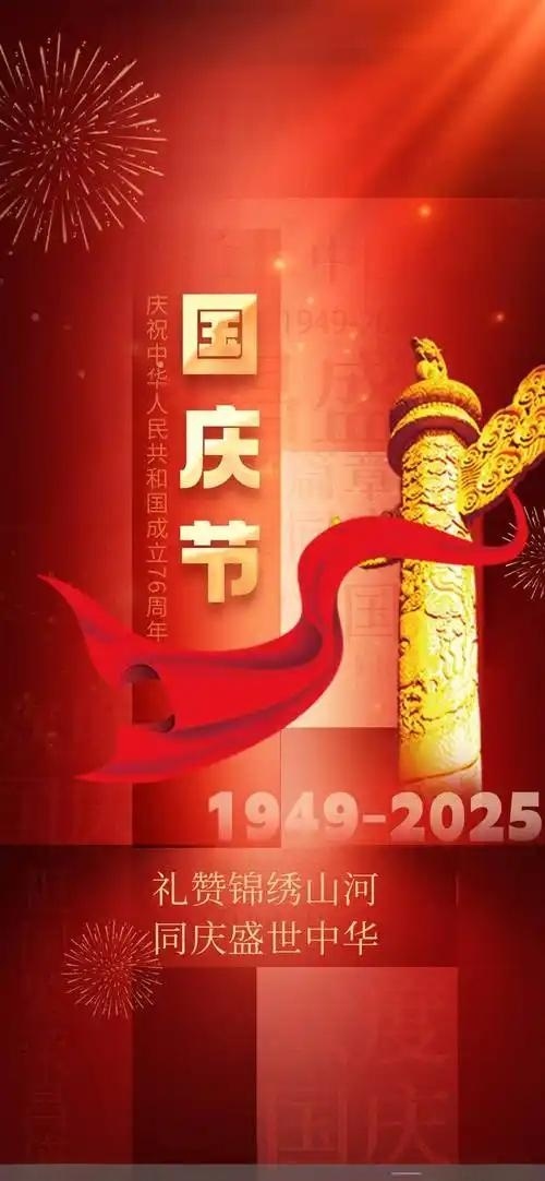 #表白中国我接力#祝祖国繁荣富强，国泰民安！ ​​​