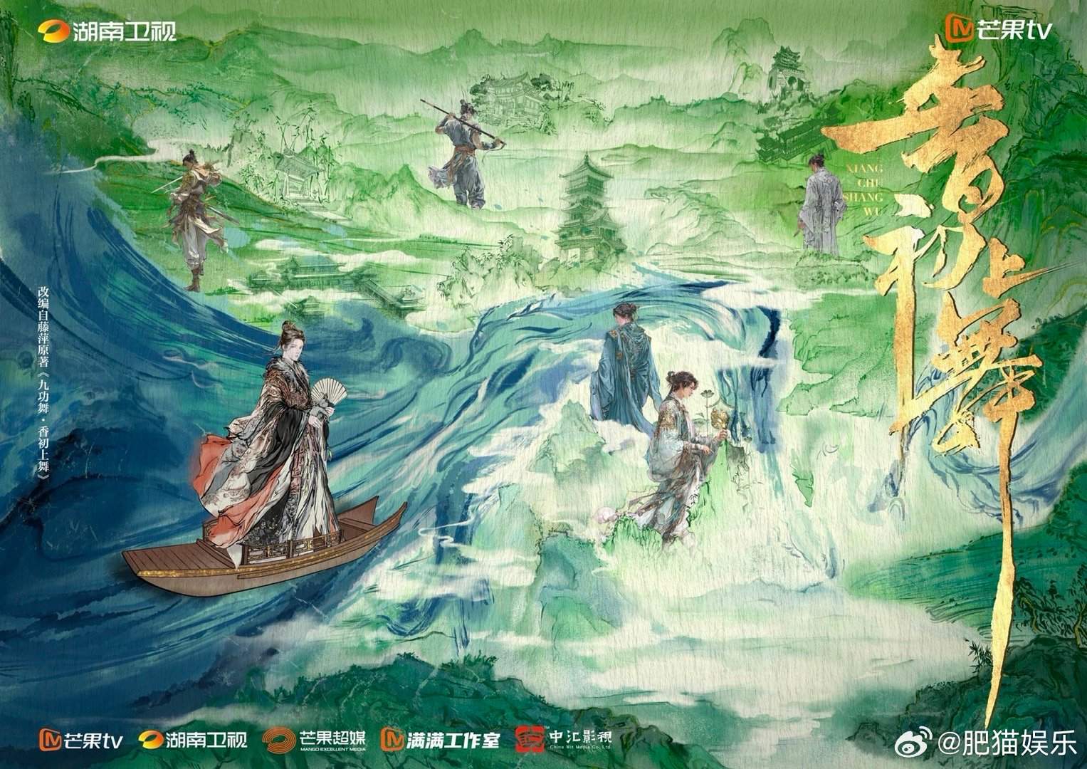 内娱武侠群像又要上新了《香初上舞》构建了出一个充满热血、情义和梦想的江湖，权谋+
