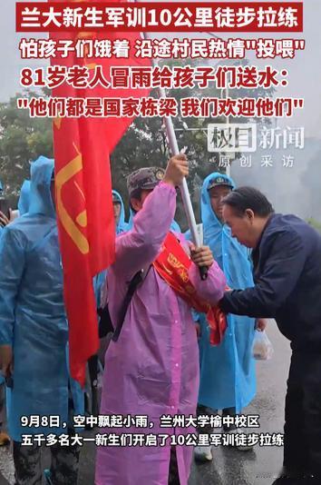 新闻报道兰州大学5700新生低温雨中十公里拉练，不少学生发烧、教官冻伤。锻炼意志